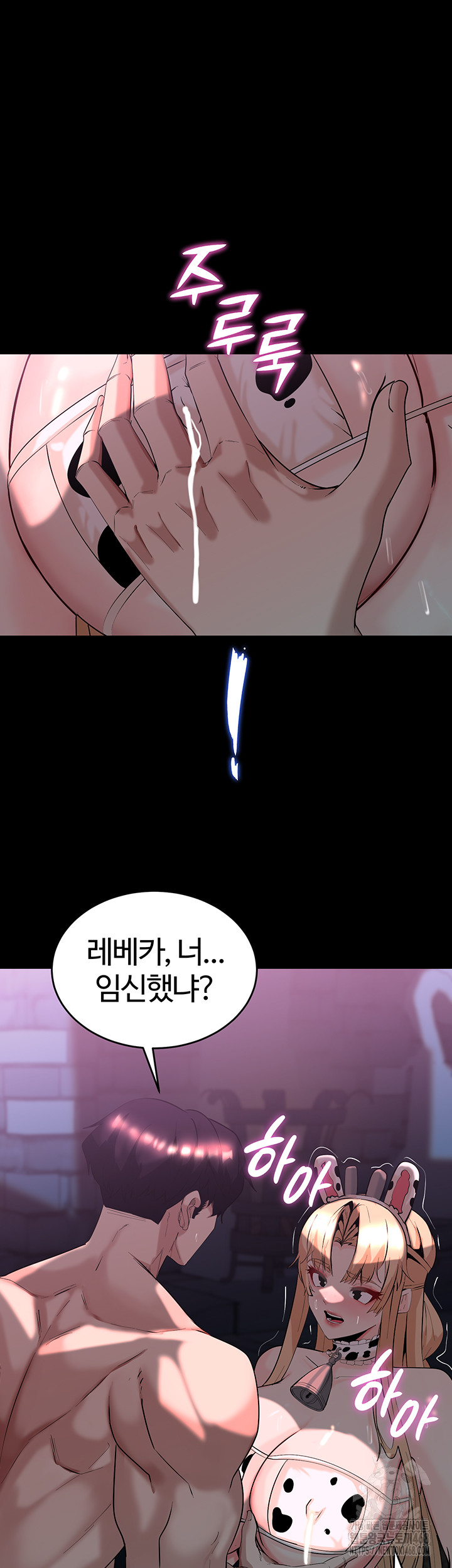 Corruption In The Dungeon Raw - Chapter 57 Page 25