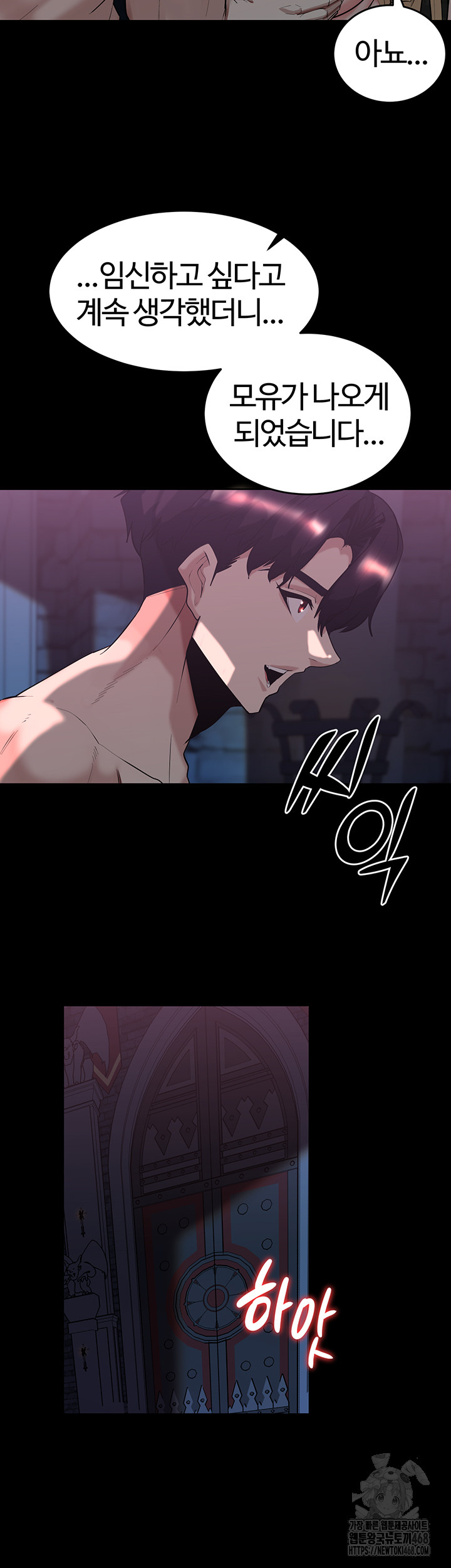 Corruption In The Dungeon Raw - Chapter 57 Page 26