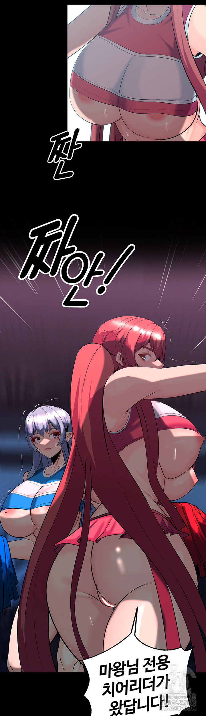 Corruption In The Dungeon Raw - Chapter 57 Page 33