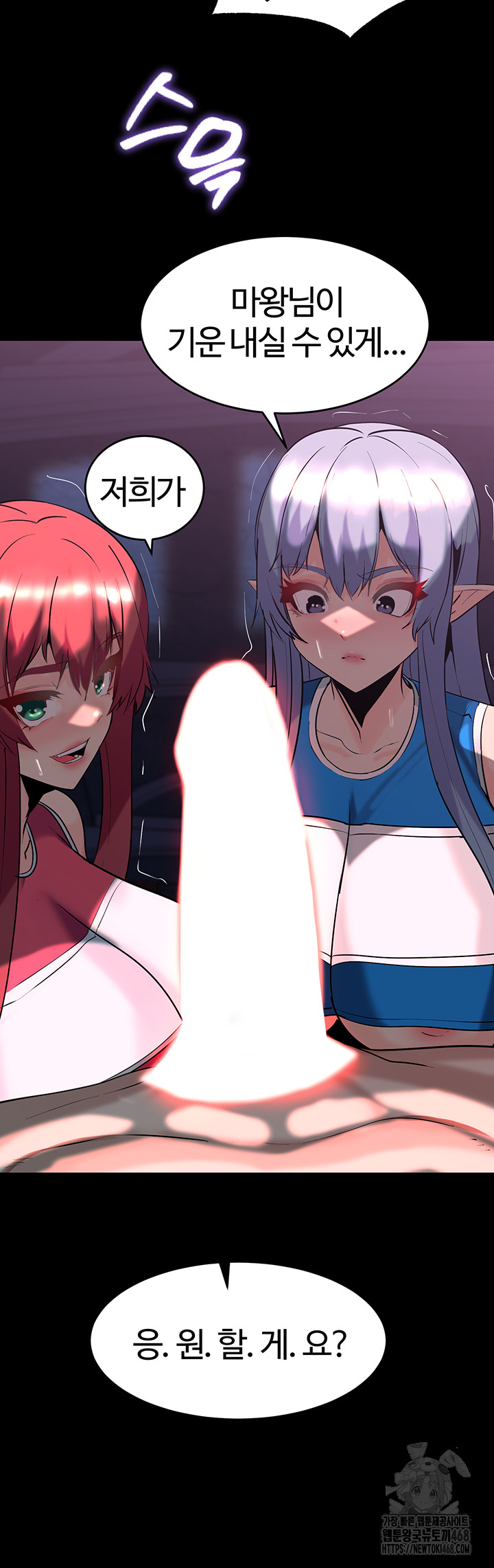 Corruption In The Dungeon Raw - Chapter 57 Page 34