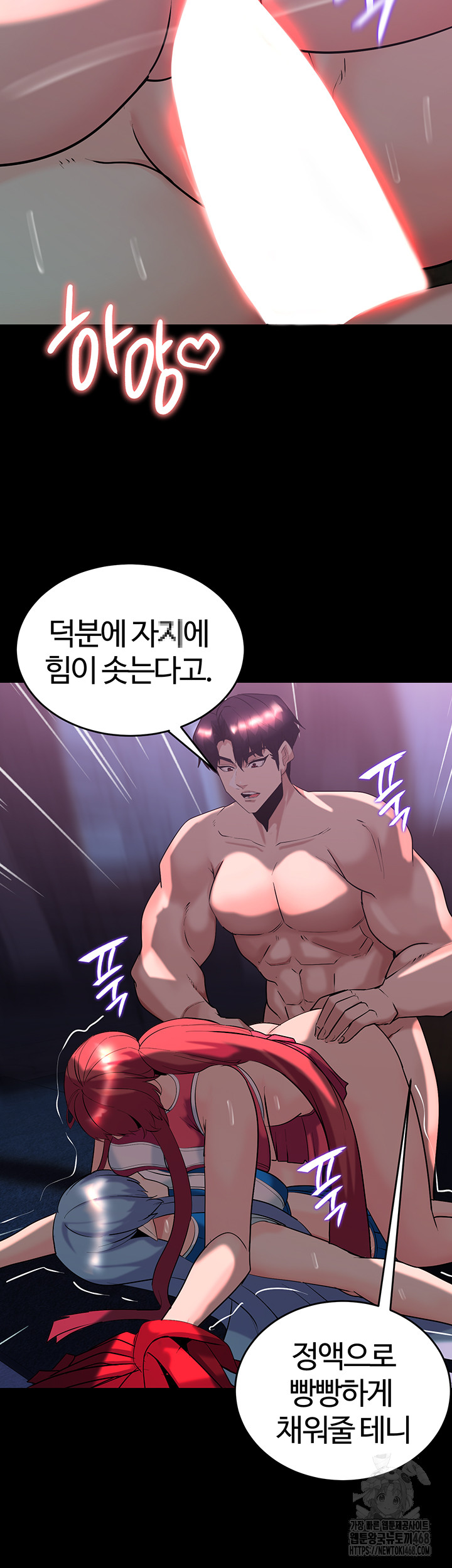 Corruption In The Dungeon Raw - Chapter 57 Page 43