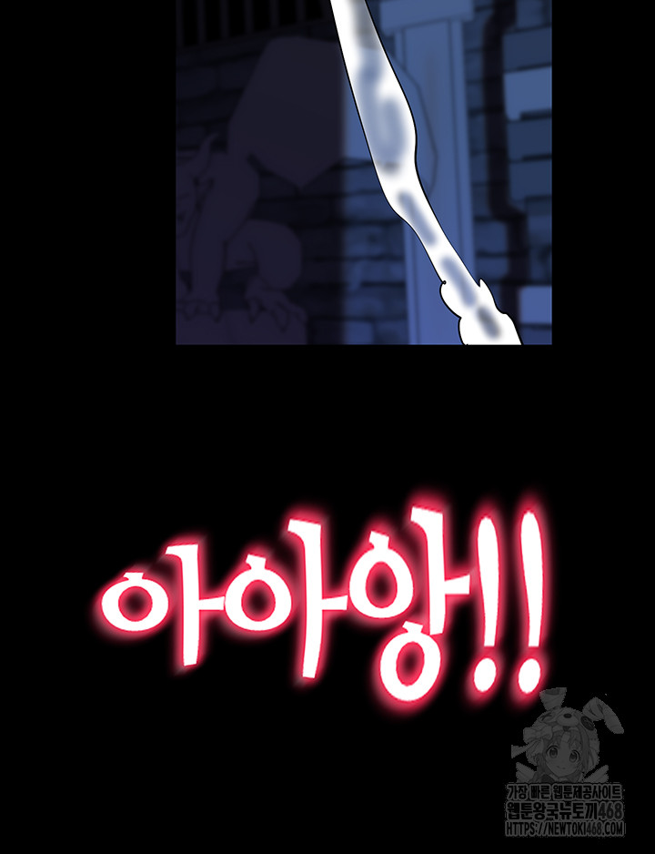 Corruption In The Dungeon Raw - Chapter 57 Page 45