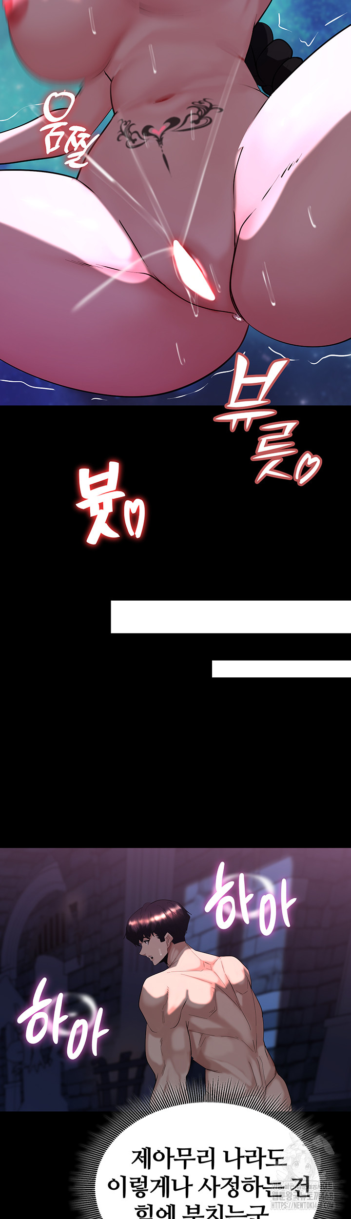 Corruption In The Dungeon Raw - Chapter 57 Page 54