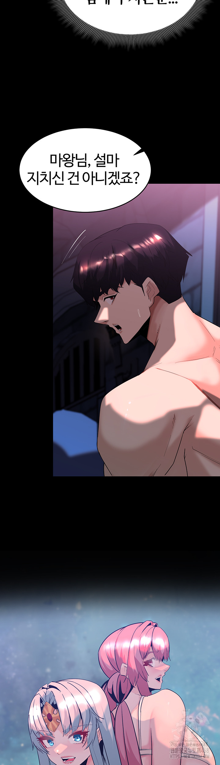 Corruption In The Dungeon Raw - Chapter 57 Page 55