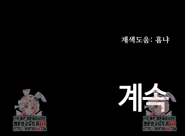 Corruption In The Dungeon Raw - Chapter 57 Page 57