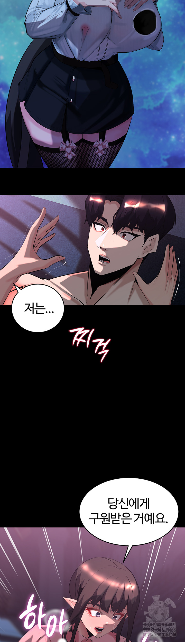 Corruption In The Dungeon Raw - Chapter 58 Page 11