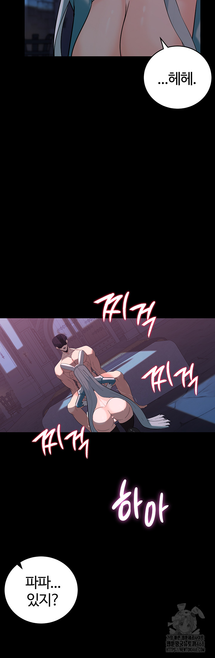 Corruption In The Dungeon Raw - Chapter 58 Page 20