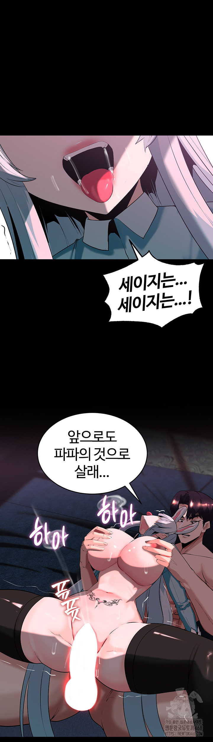 Corruption In The Dungeon Raw - Chapter 58 Page 24