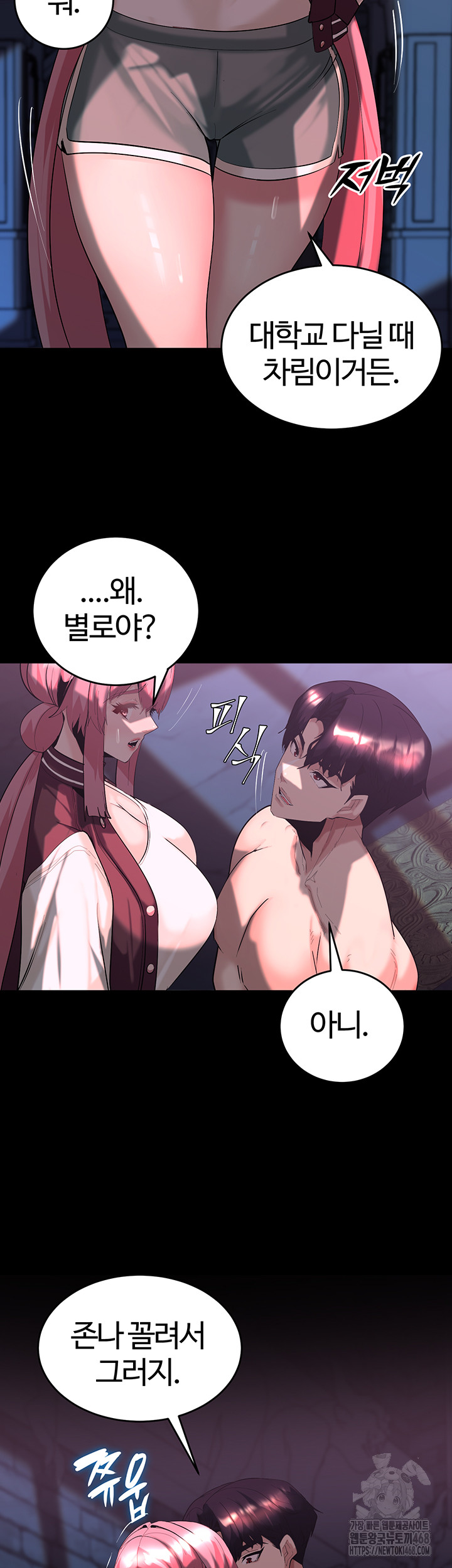 Corruption In The Dungeon Raw - Chapter 58 Page 29