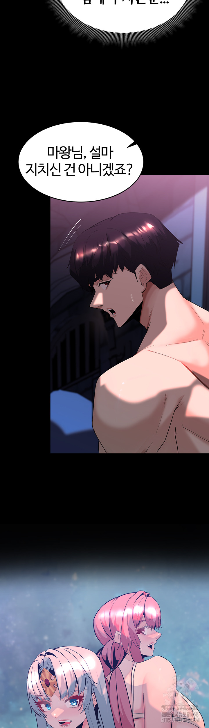 Corruption In The Dungeon Raw - Chapter 58 Page 3