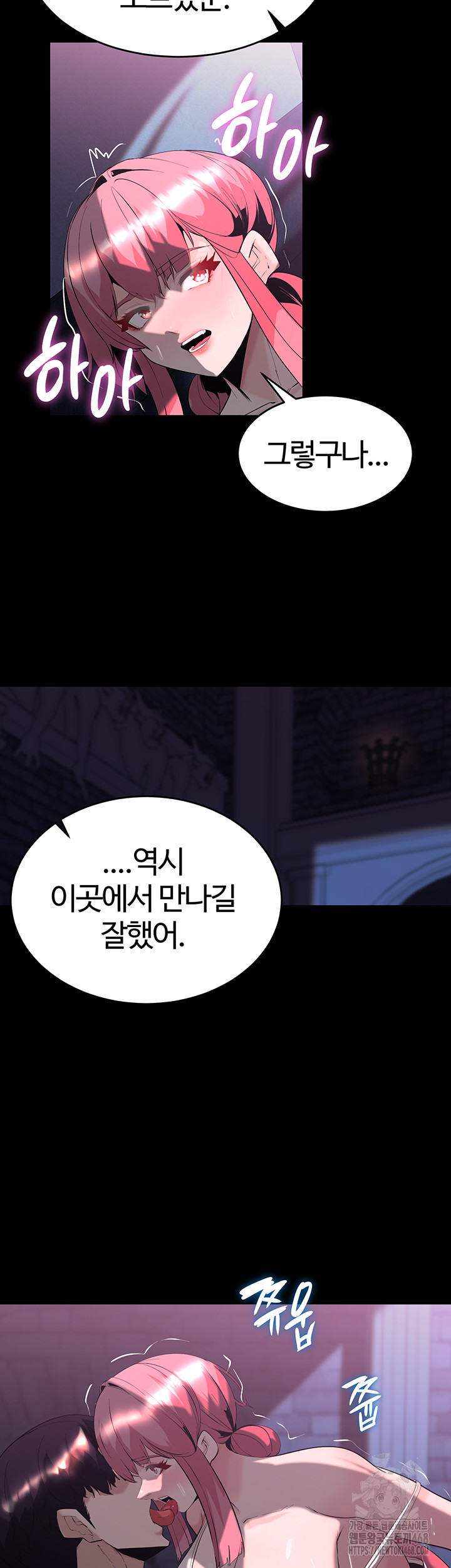 Corruption In The Dungeon Raw - Chapter 58 Page 32