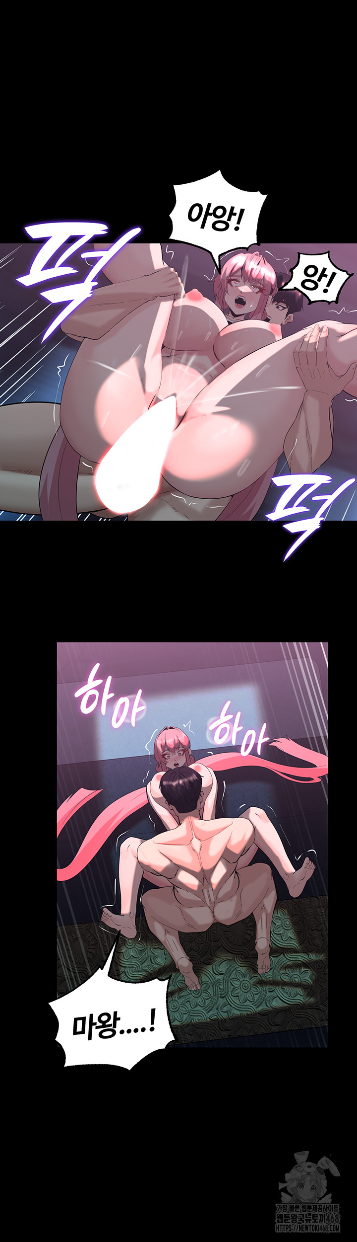 Corruption In The Dungeon Raw - Chapter 58 Page 34