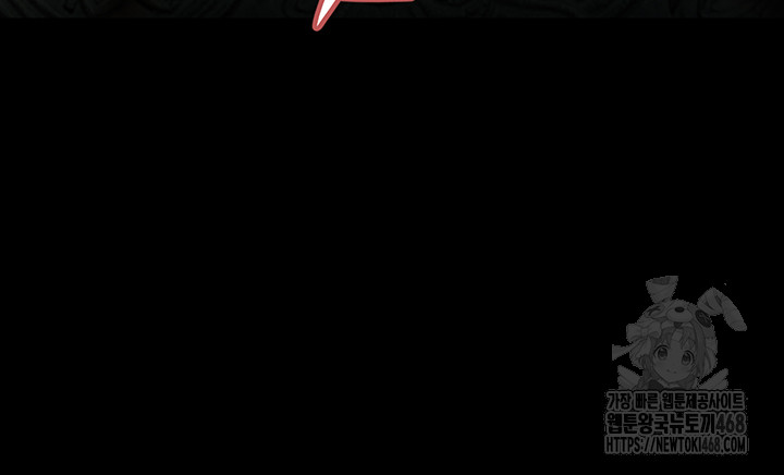 Corruption In The Dungeon Raw - Chapter 58 Page 37