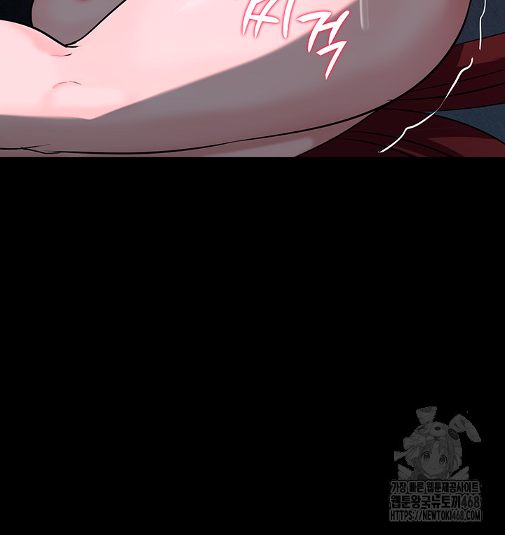 Corruption In The Dungeon Raw - Chapter 58 Page 43