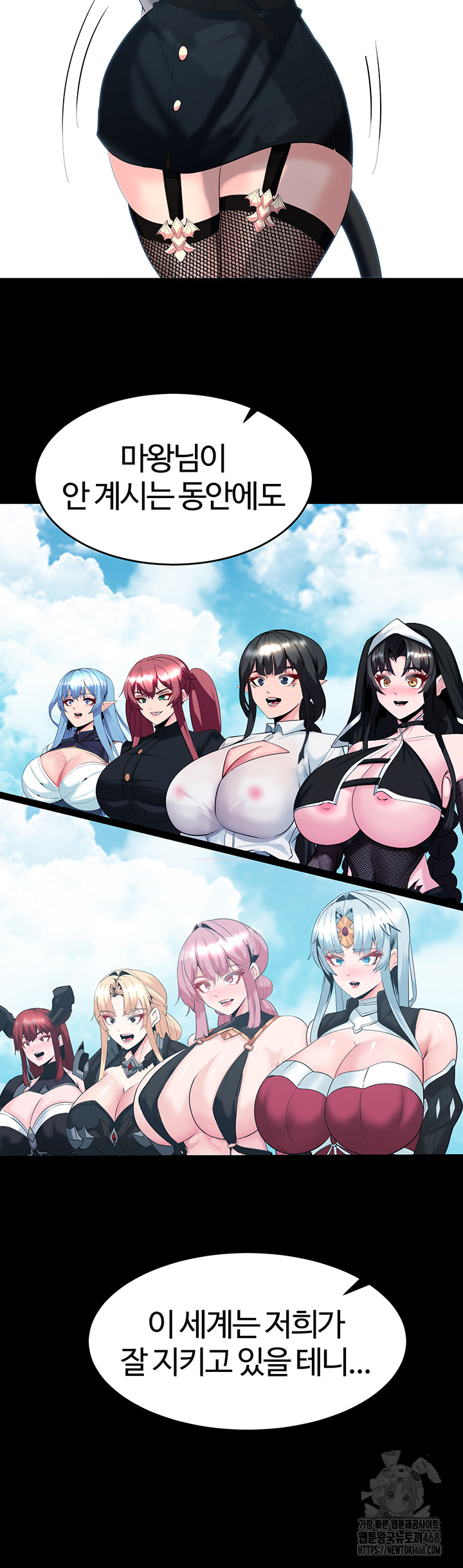 Corruption In The Dungeon Raw - Chapter 58 Page 49