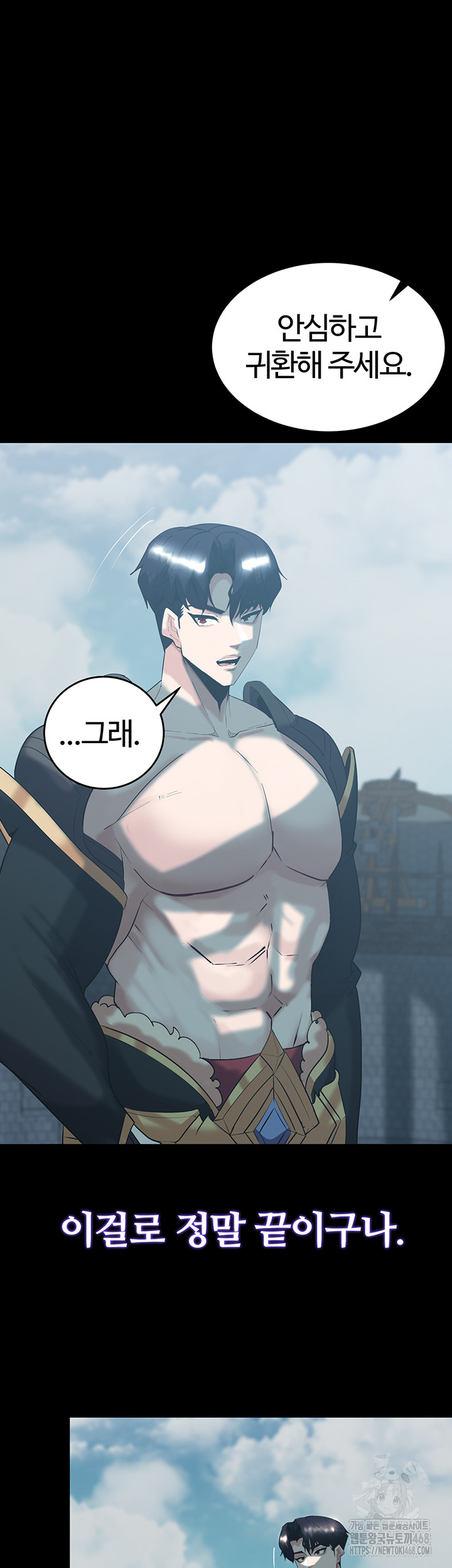 Corruption In The Dungeon Raw - Chapter 58 Page 50