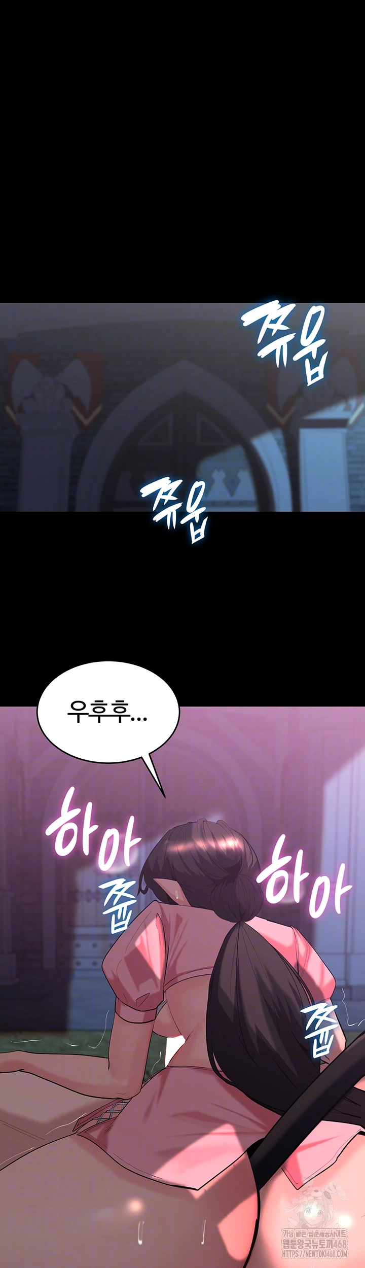 Corruption In The Dungeon Raw - Chapter 58 Page 6