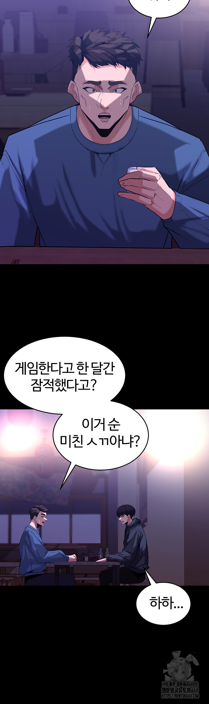 Corruption In The Dungeon Raw - Chapter 59 Page 10