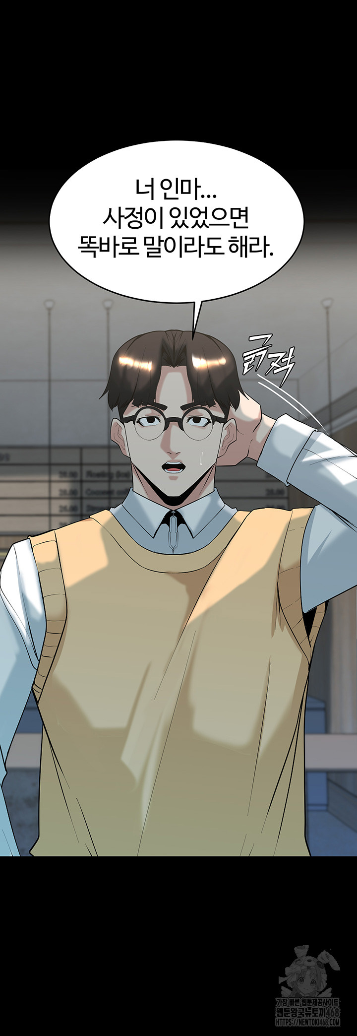 Corruption In The Dungeon Raw - Chapter 59 Page 13