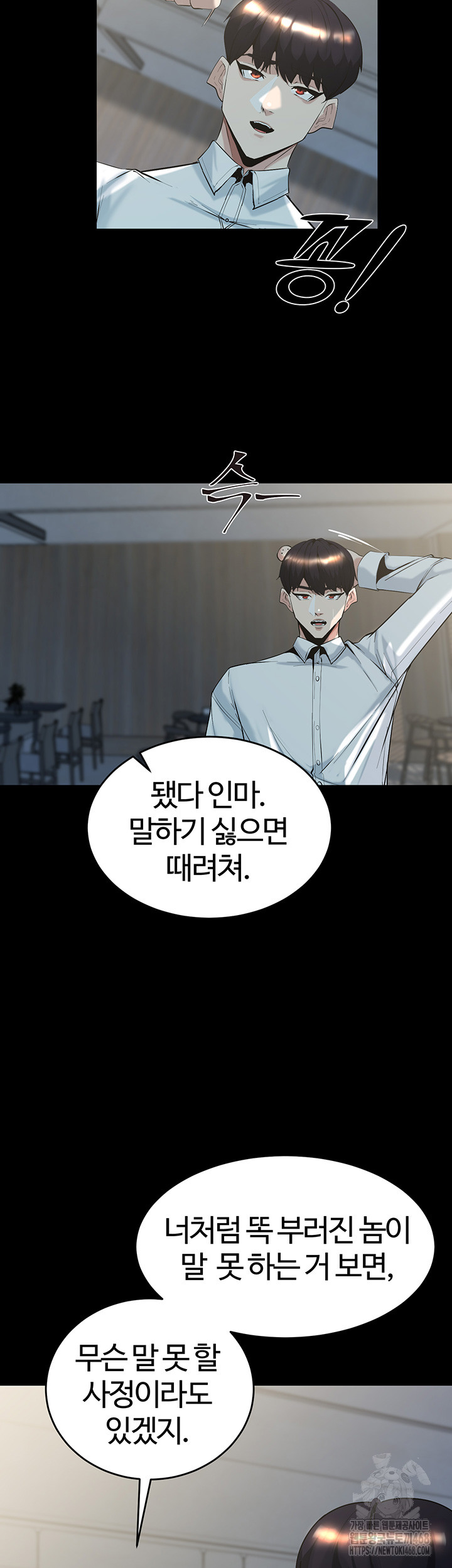 Corruption In The Dungeon Raw - Chapter 59 Page 15