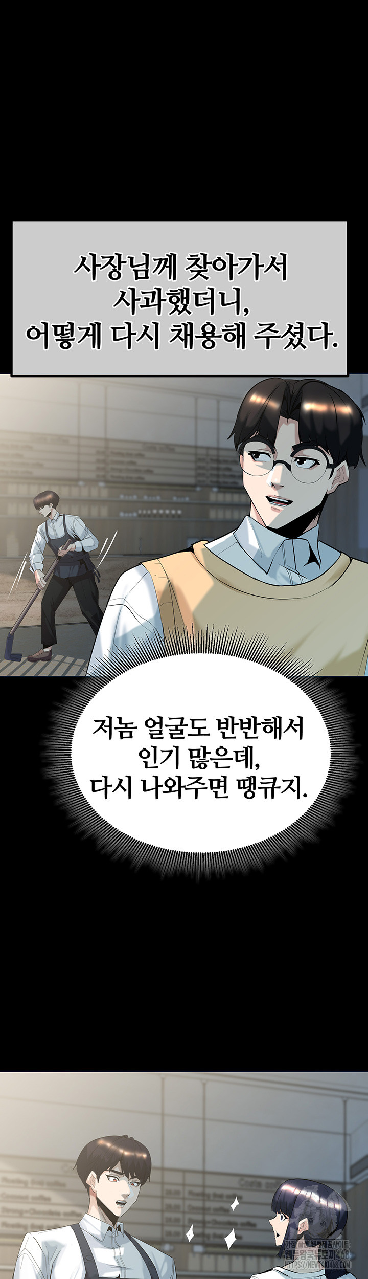 Corruption In The Dungeon Raw - Chapter 59 Page 17