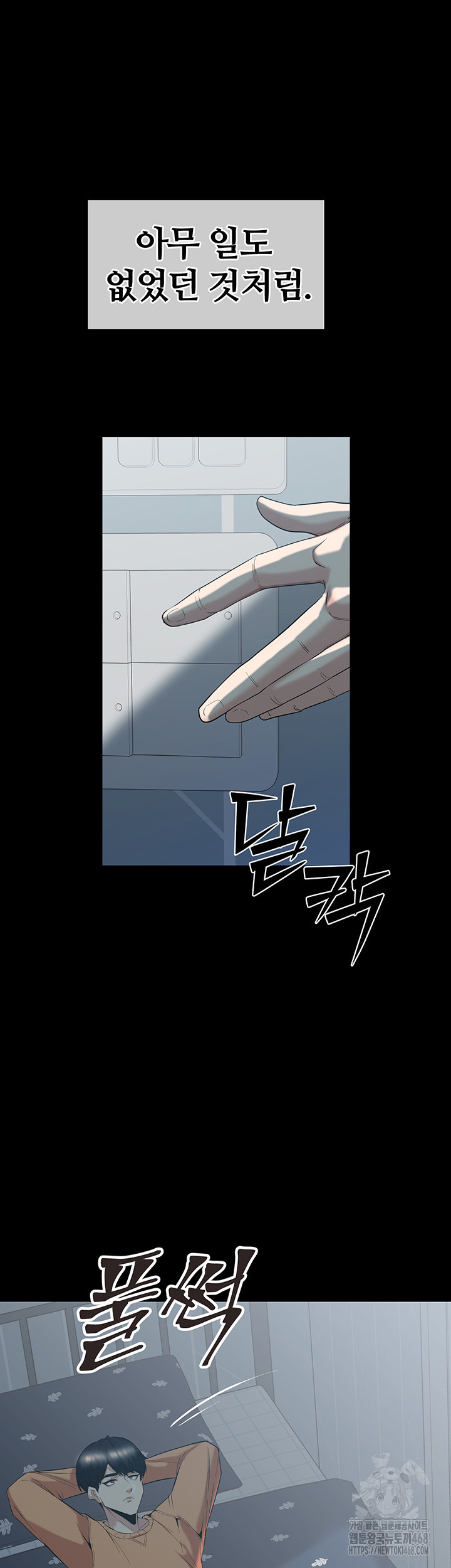 Corruption In The Dungeon Raw - Chapter 59 Page 21