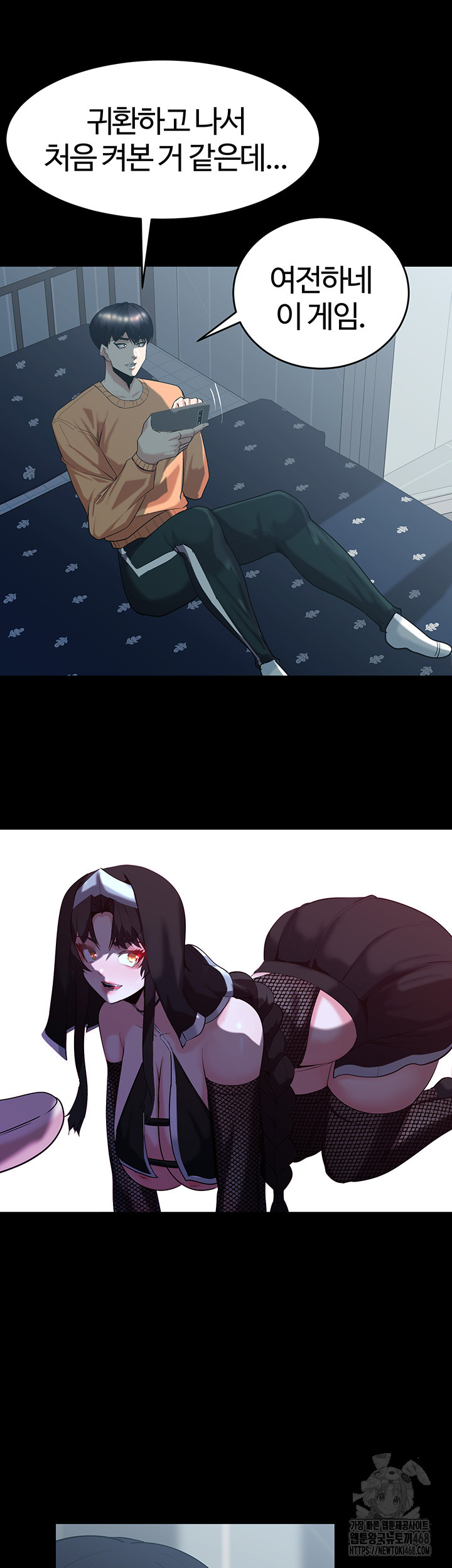 Corruption In The Dungeon Raw - Chapter 59 Page 24