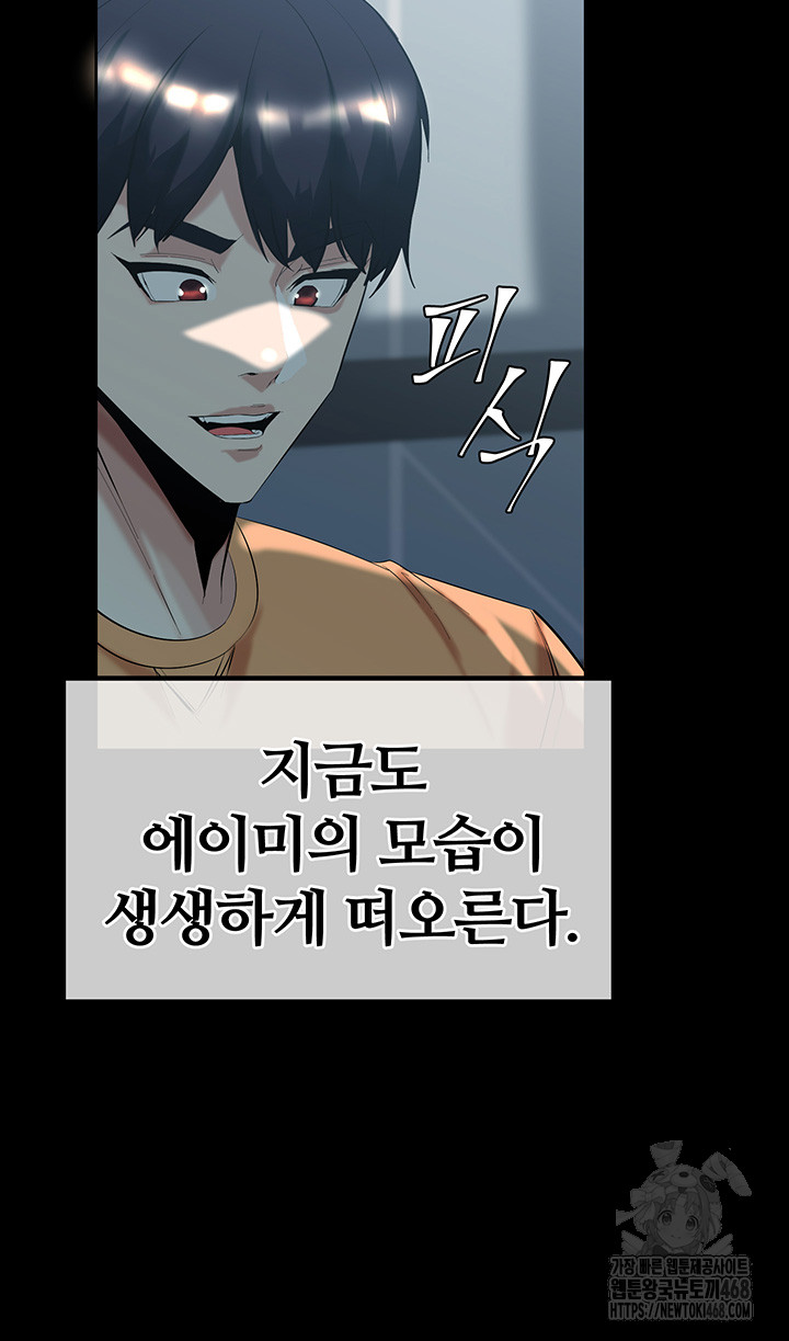 Corruption In The Dungeon Raw - Chapter 59 Page 25