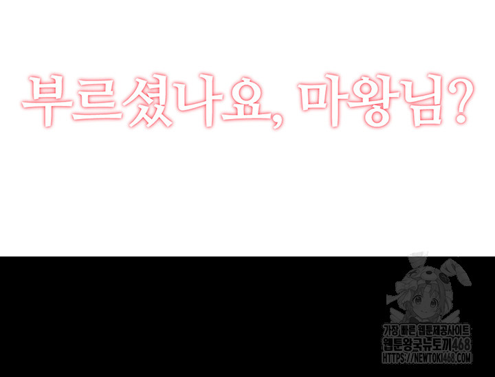 Corruption In The Dungeon Raw - Chapter 59 Page 33