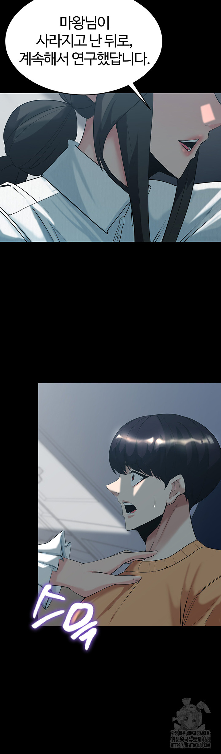 Corruption In The Dungeon Raw - Chapter 59 Page 36