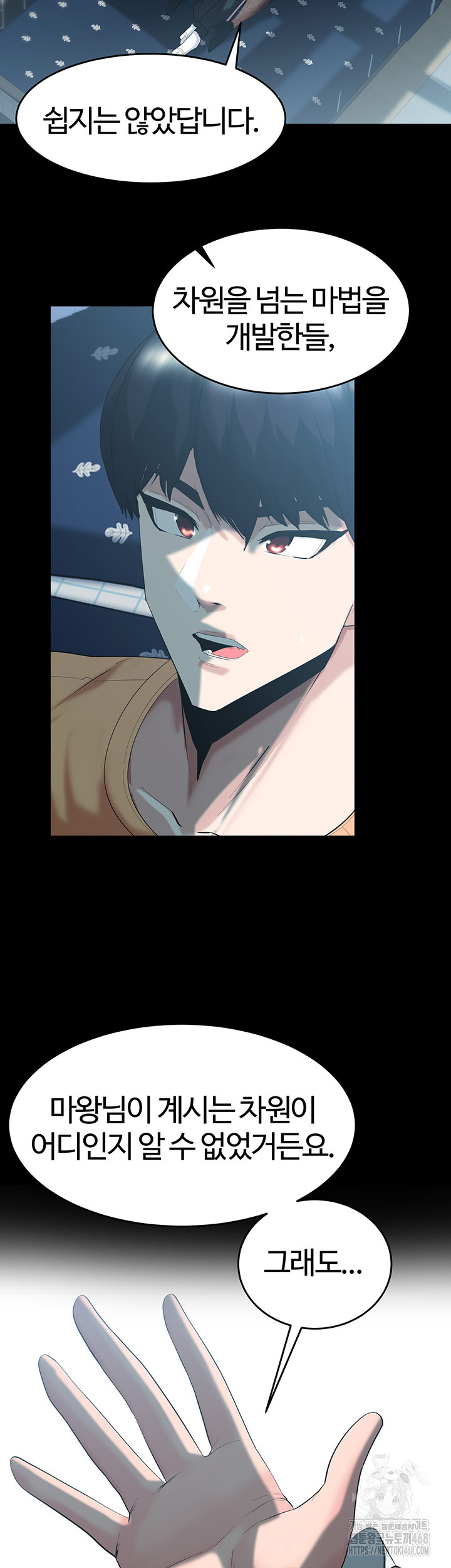 Corruption In The Dungeon Raw - Chapter 59 Page 38