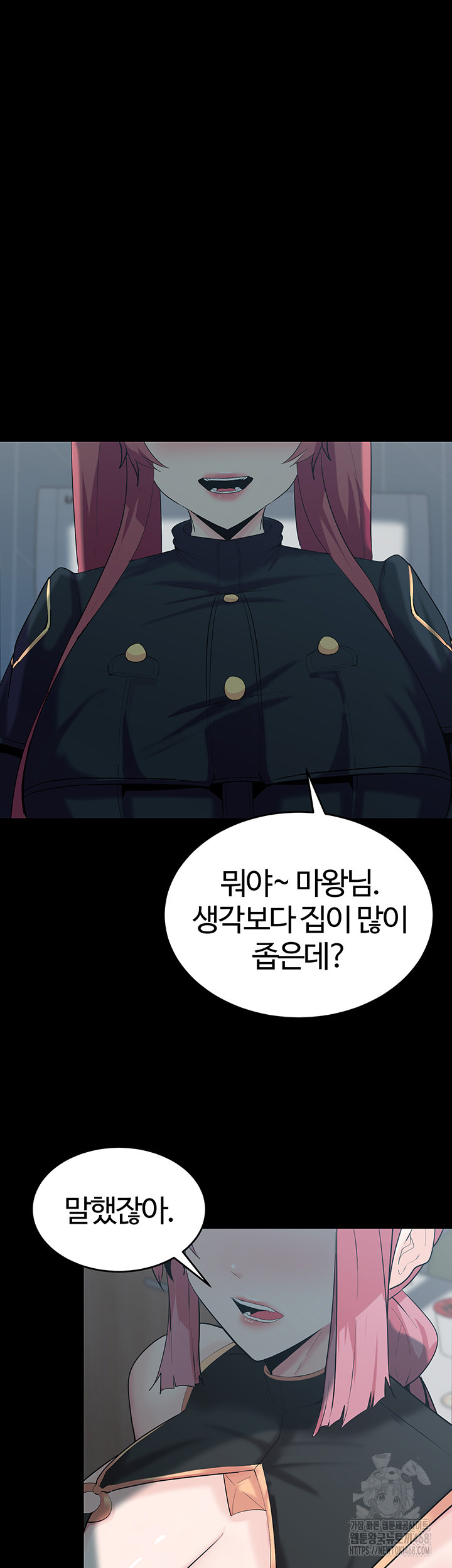 Corruption In The Dungeon Raw - Chapter 59 Page 41