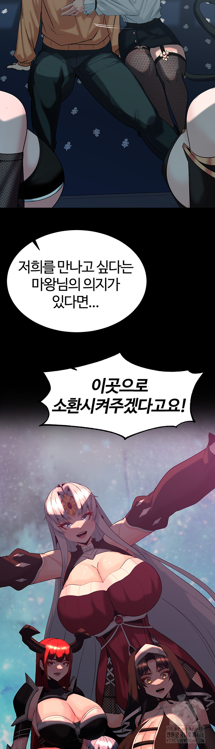 Corruption In The Dungeon Raw - Chapter 59 Page 43