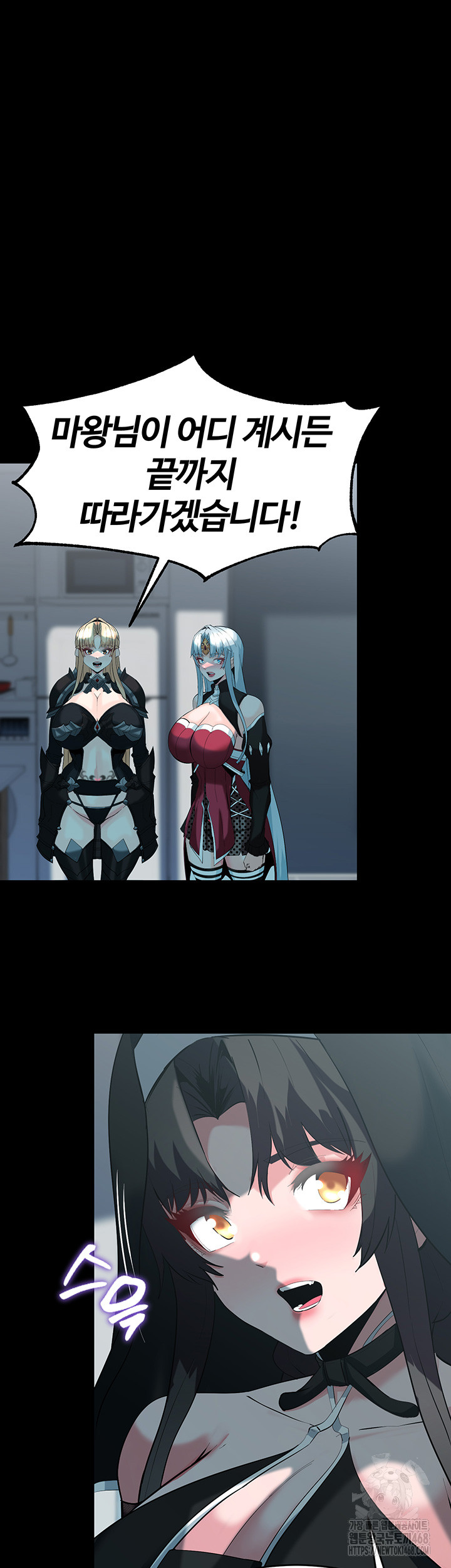 Corruption In The Dungeon Raw - Chapter 59 Page 45