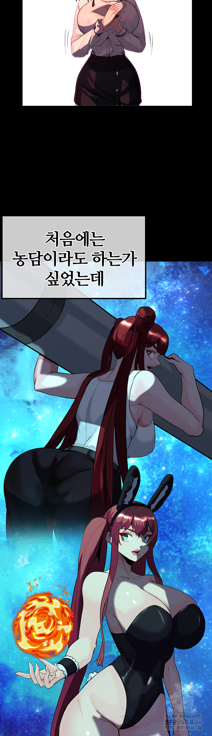 Corruption In The Dungeon Raw - Chapter 60 Page 15