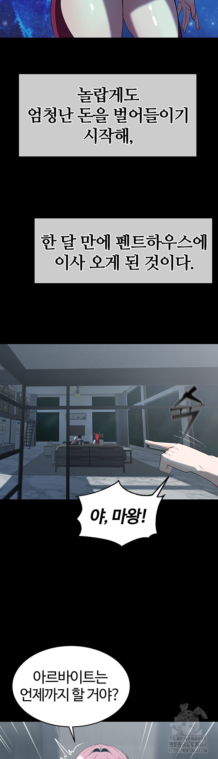 Corruption In The Dungeon Raw - Chapter 60 Page 16