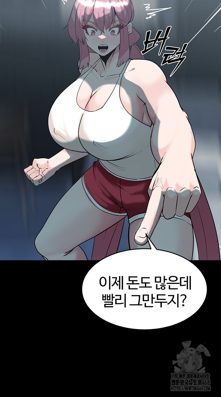 Corruption In The Dungeon Raw - Chapter 60 Page 17