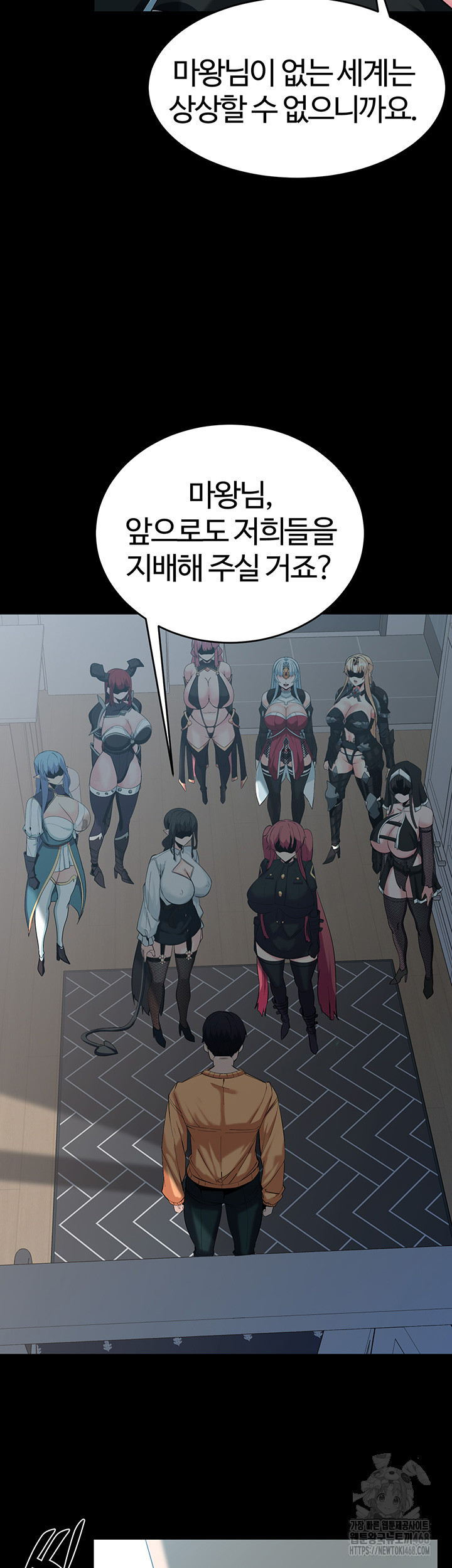 Corruption In The Dungeon Raw - Chapter 60 Page 2