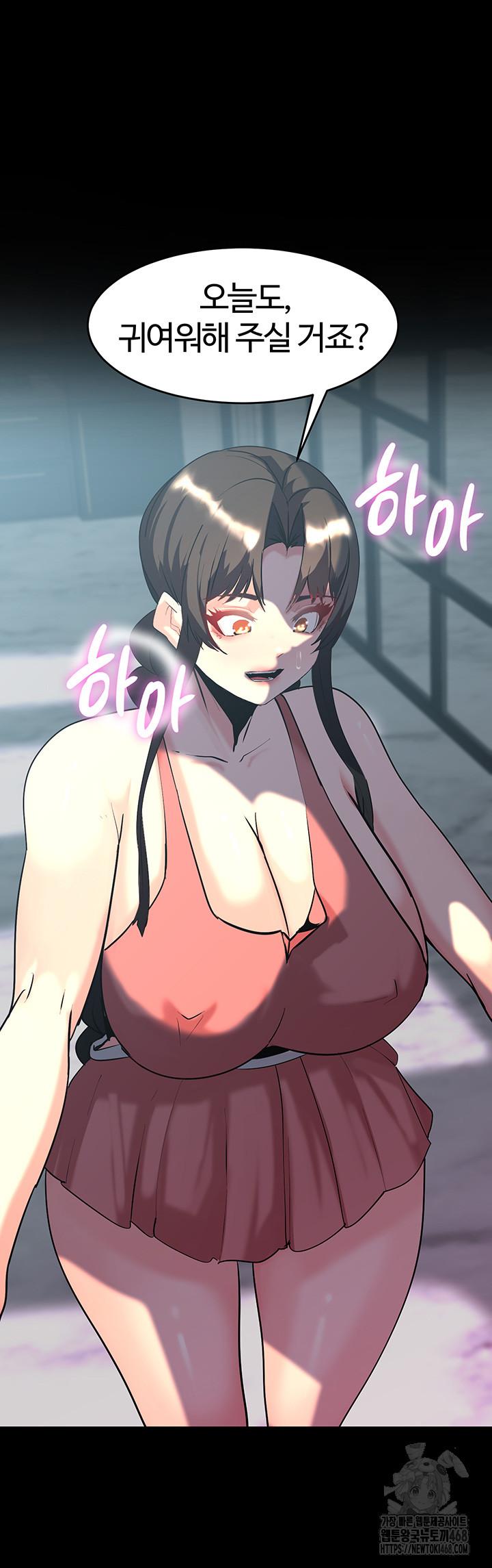 Corruption In The Dungeon Raw - Chapter 60 Page 20