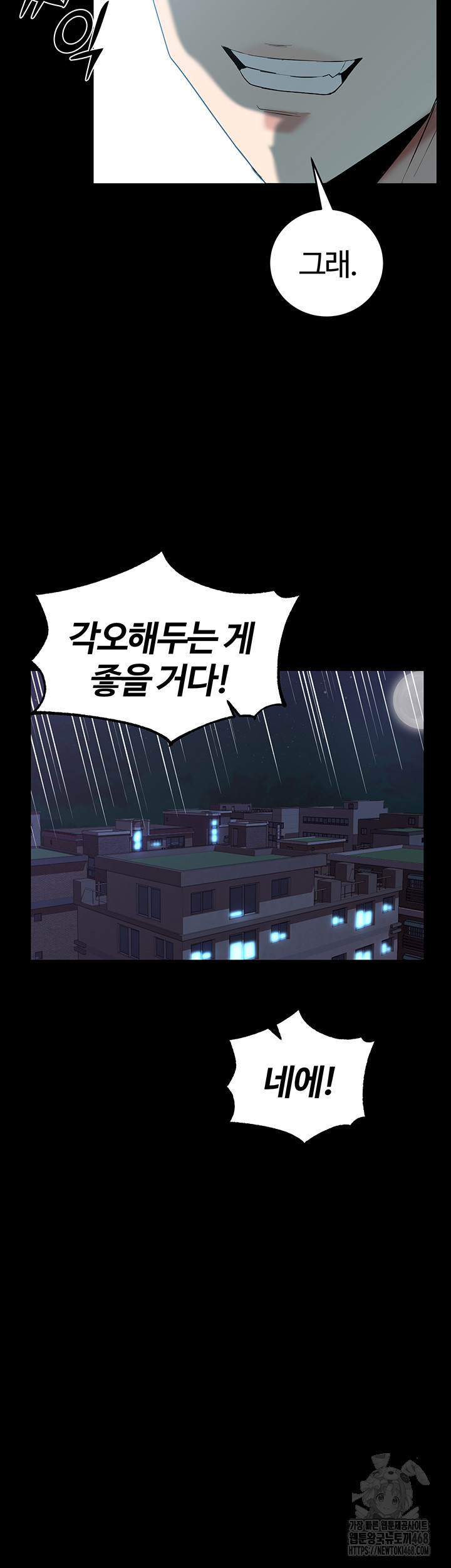 Corruption In The Dungeon Raw - Chapter 60 Page 3