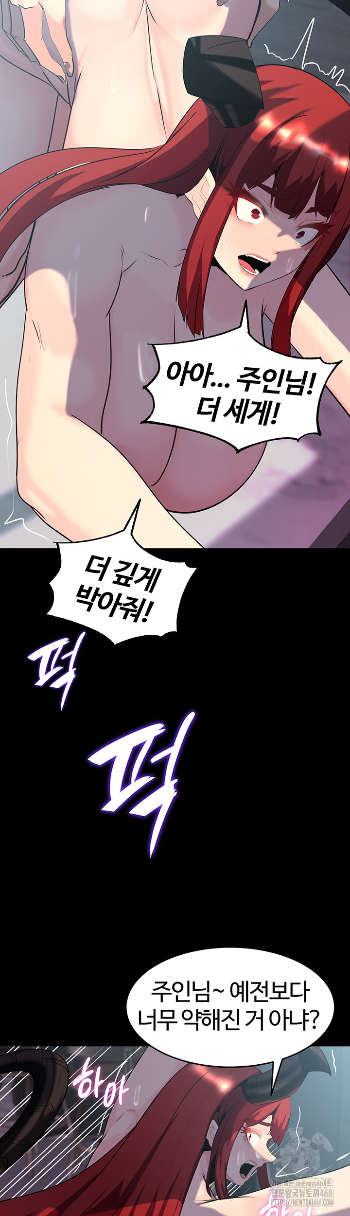 Corruption In The Dungeon Raw - Chapter 60 Page 30