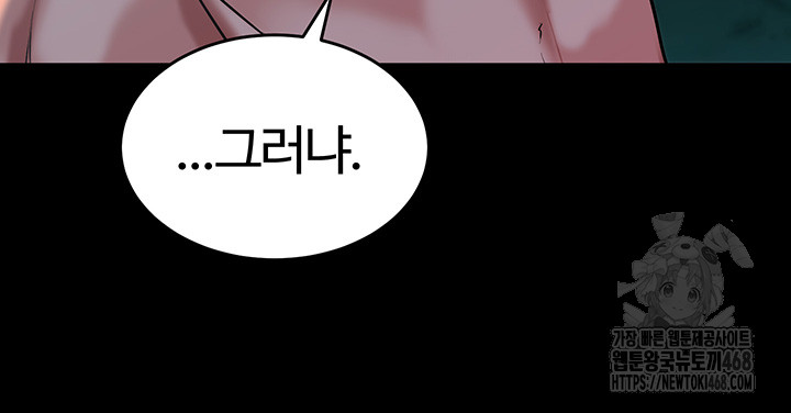 Corruption In The Dungeon Raw - Chapter 60 Page 32