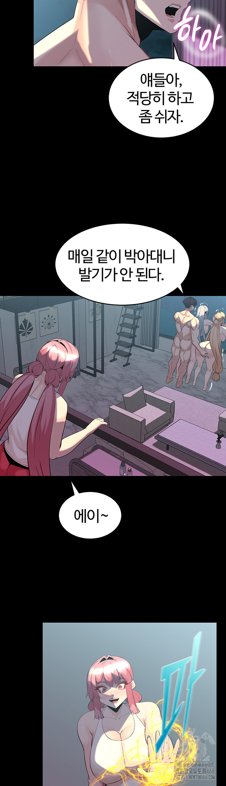 Corruption In The Dungeon Raw - Chapter 60 Page 38