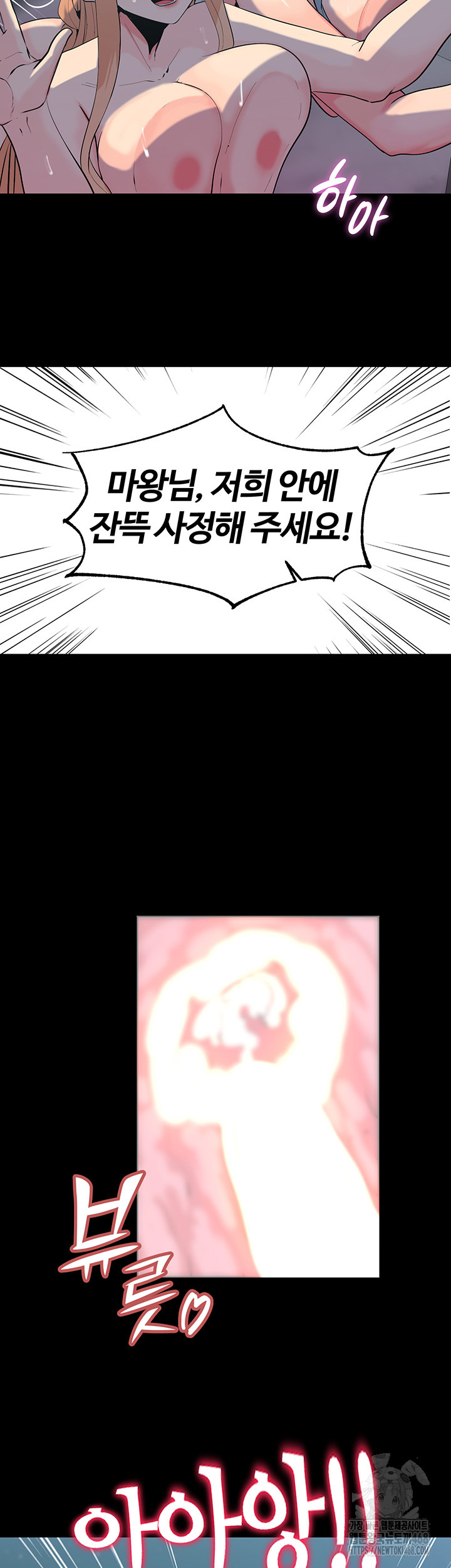 Corruption In The Dungeon Raw - Chapter 60 Page 41