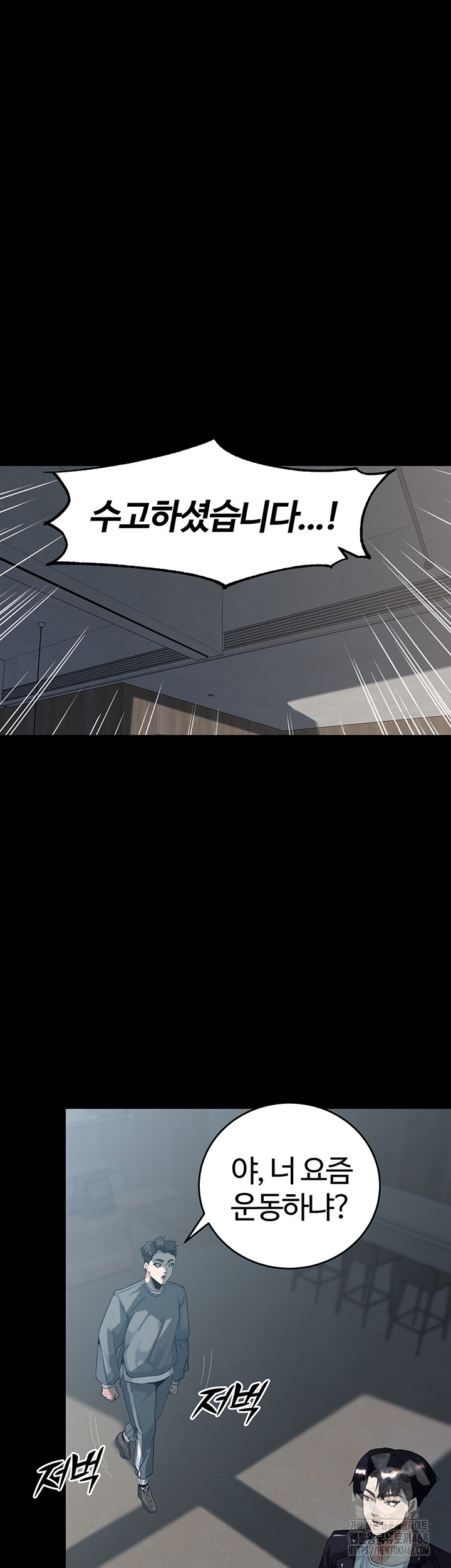 Corruption In The Dungeon Raw - Chapter 60 Page 5