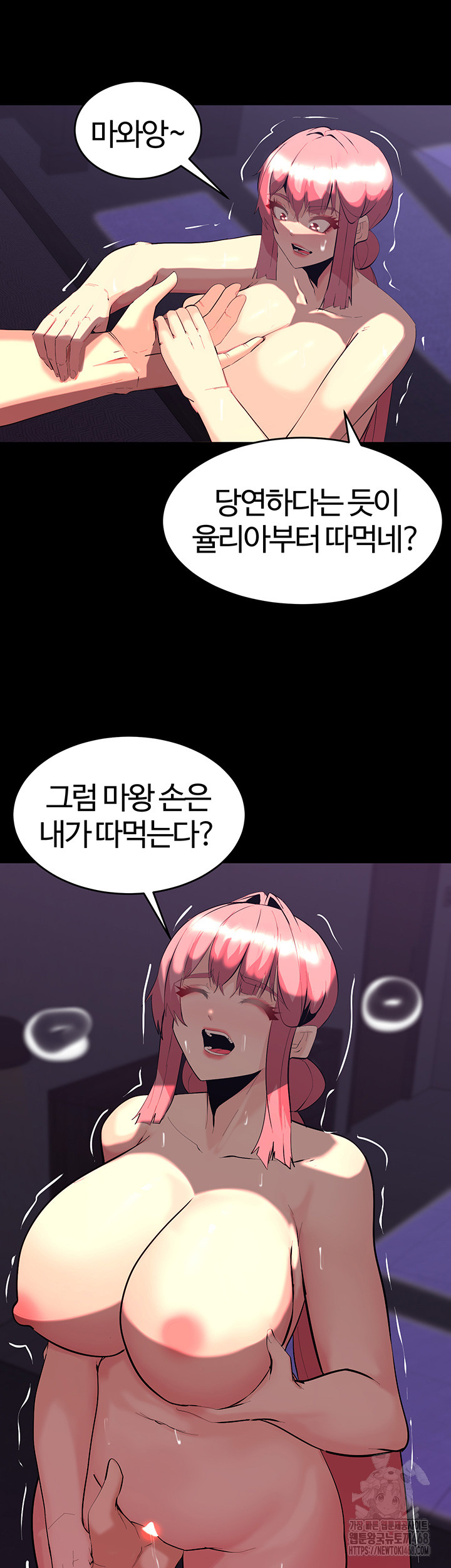 Corruption In The Dungeon Raw - Chapter 60 Page 54