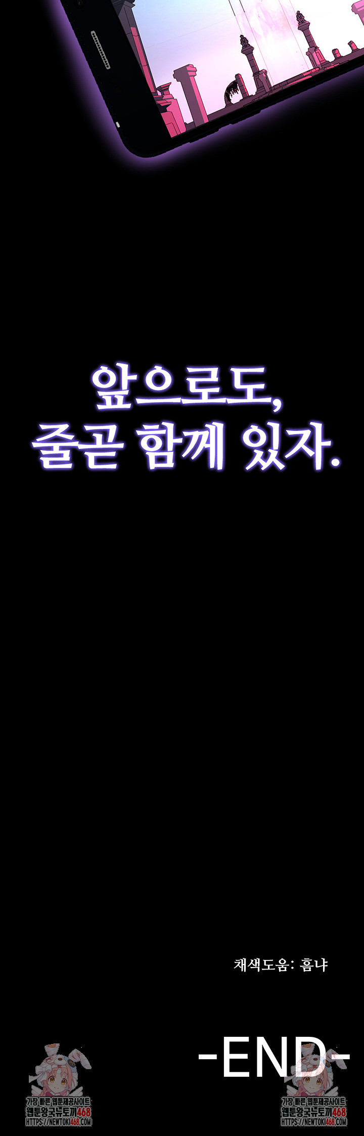 Corruption In The Dungeon Raw - Chapter 60 Page 62