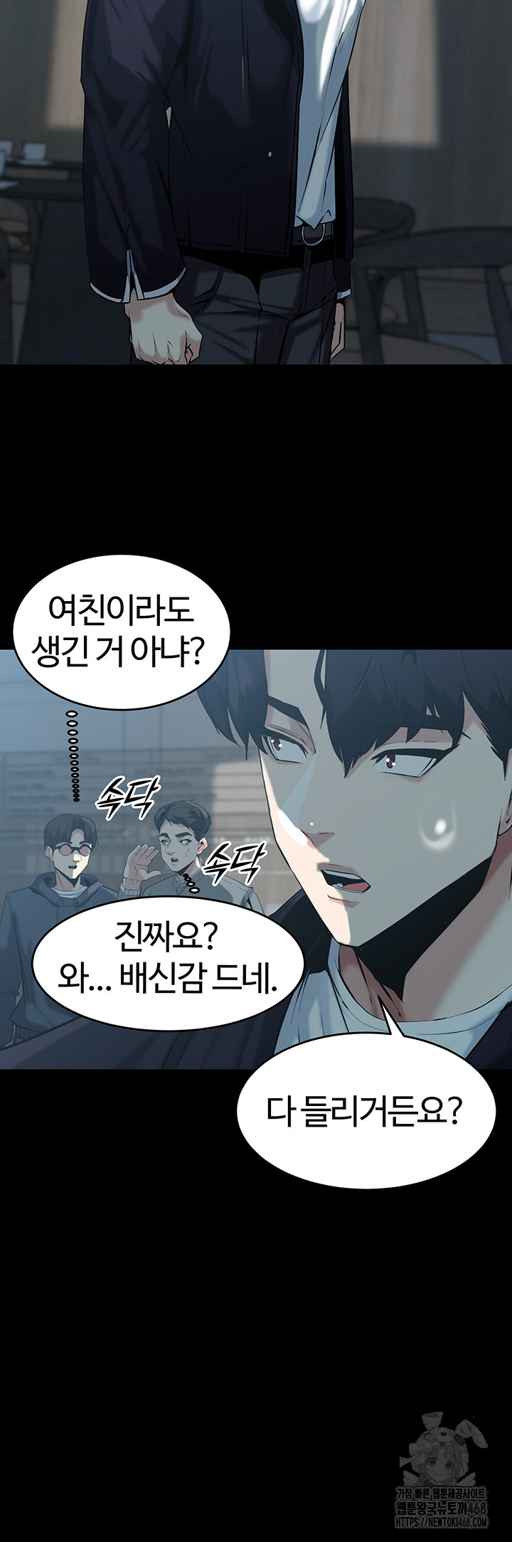 Corruption In The Dungeon Raw - Chapter 60 Page 7