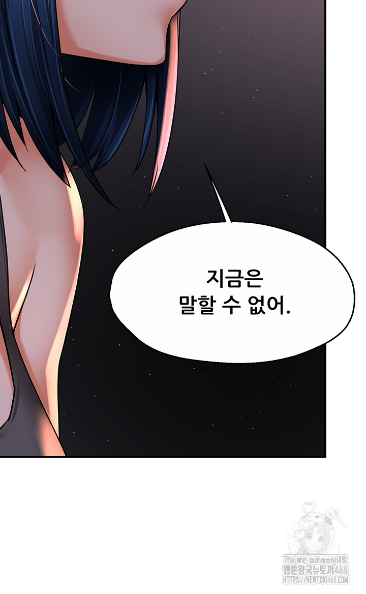 Yogurt Ladies Raw - Chapter 52 Page 18