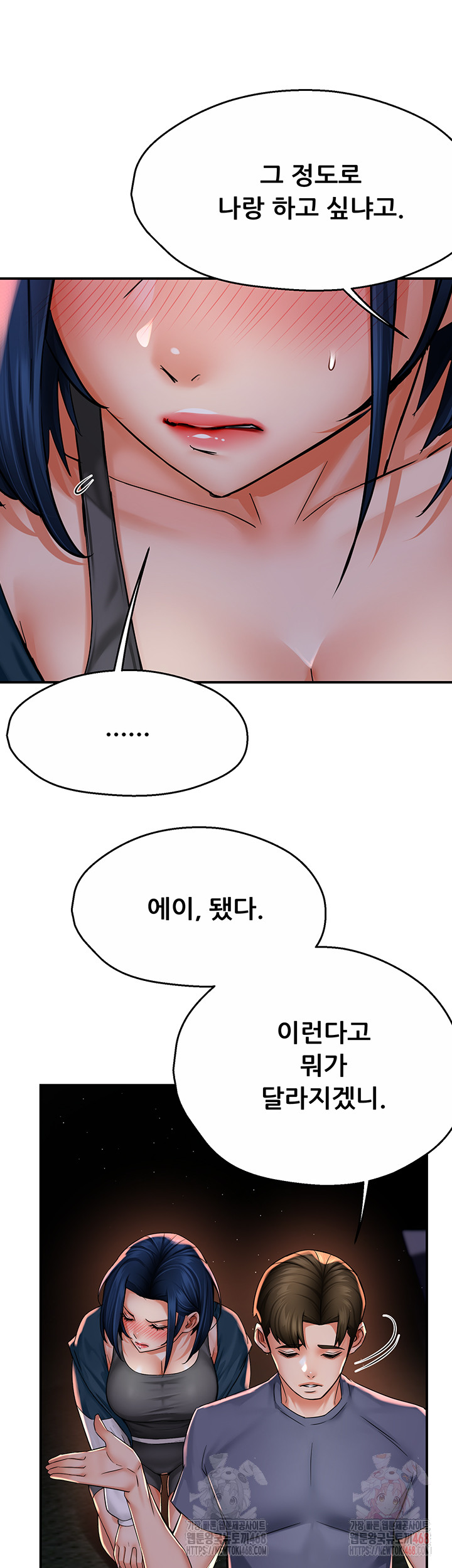 Yogurt Ladies Raw - Chapter 58 Page 11